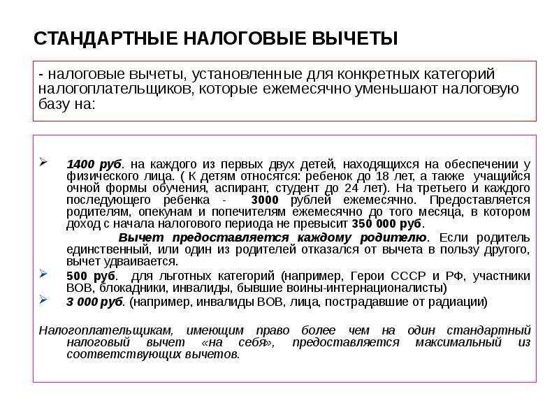 Карточка по форме 1-ндфл в 2021 году (скачать бланк)