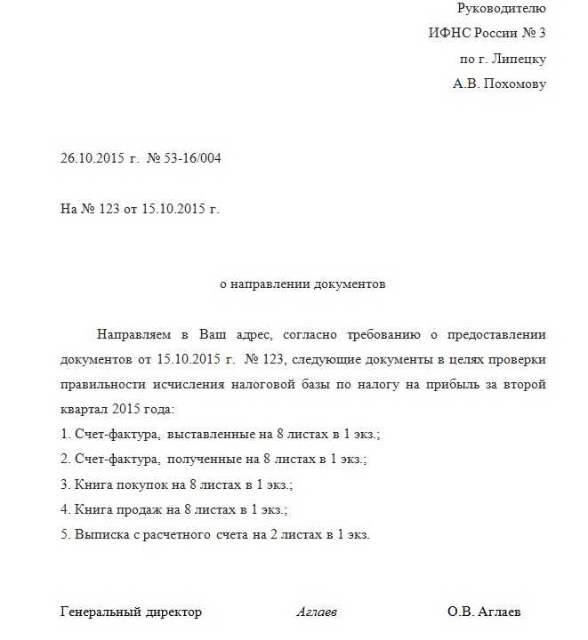 Сопроводительная опись документов образец