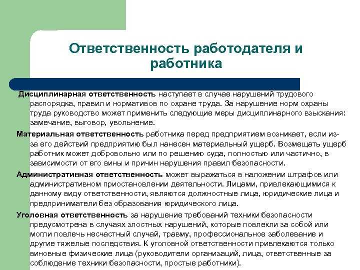 Я уже работаю, но трудовой договор со мной не заключают. как себя защитить? | правмир
