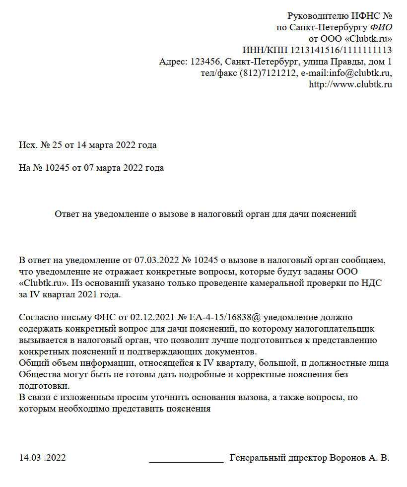 Образец заявления в налоговую. Реквизиты налоговой инспекции. Жалоба в налоговую. Письменное обращение в налоговую. В какую налоговую инспекцию обращаться.