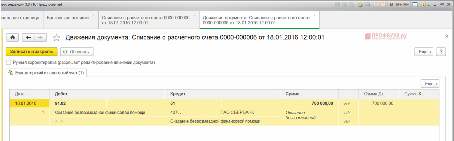 Налог на имущество организаций при усн