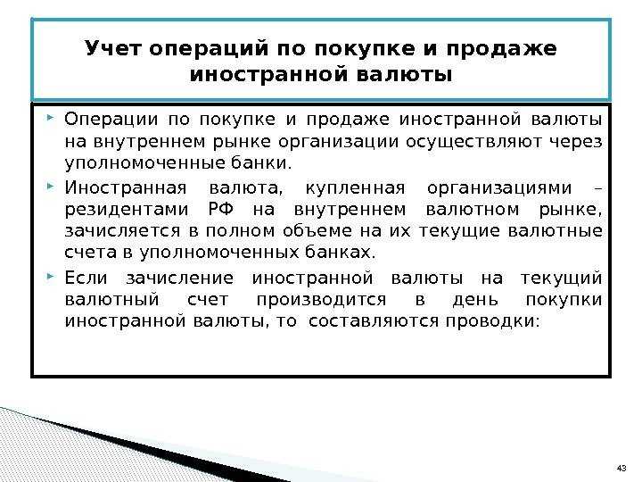Минфин россии разъяснил порядок учета курсовых разниц от продажи валюты при усн