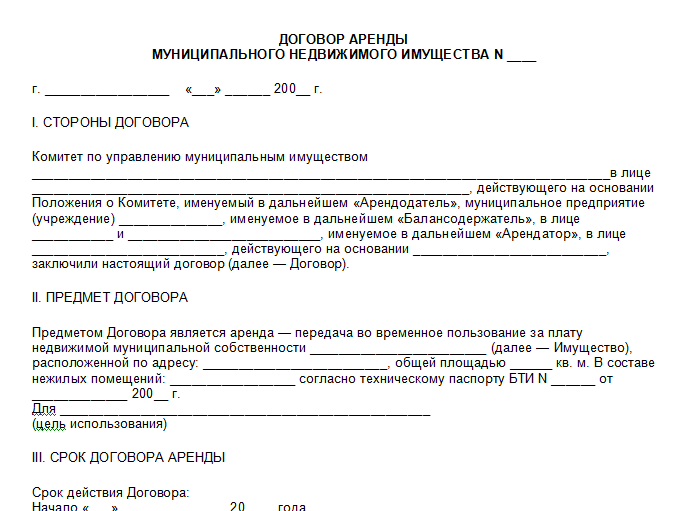 Согласие арендатора на субаренду образец