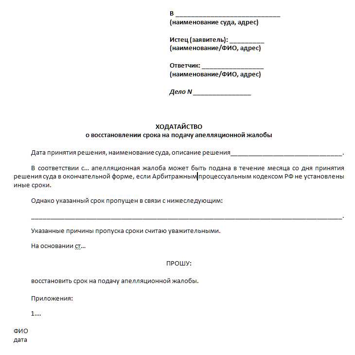 Ходатайство о восстановлении пропущенного срока по судебному приказу и заявление об отмене образец