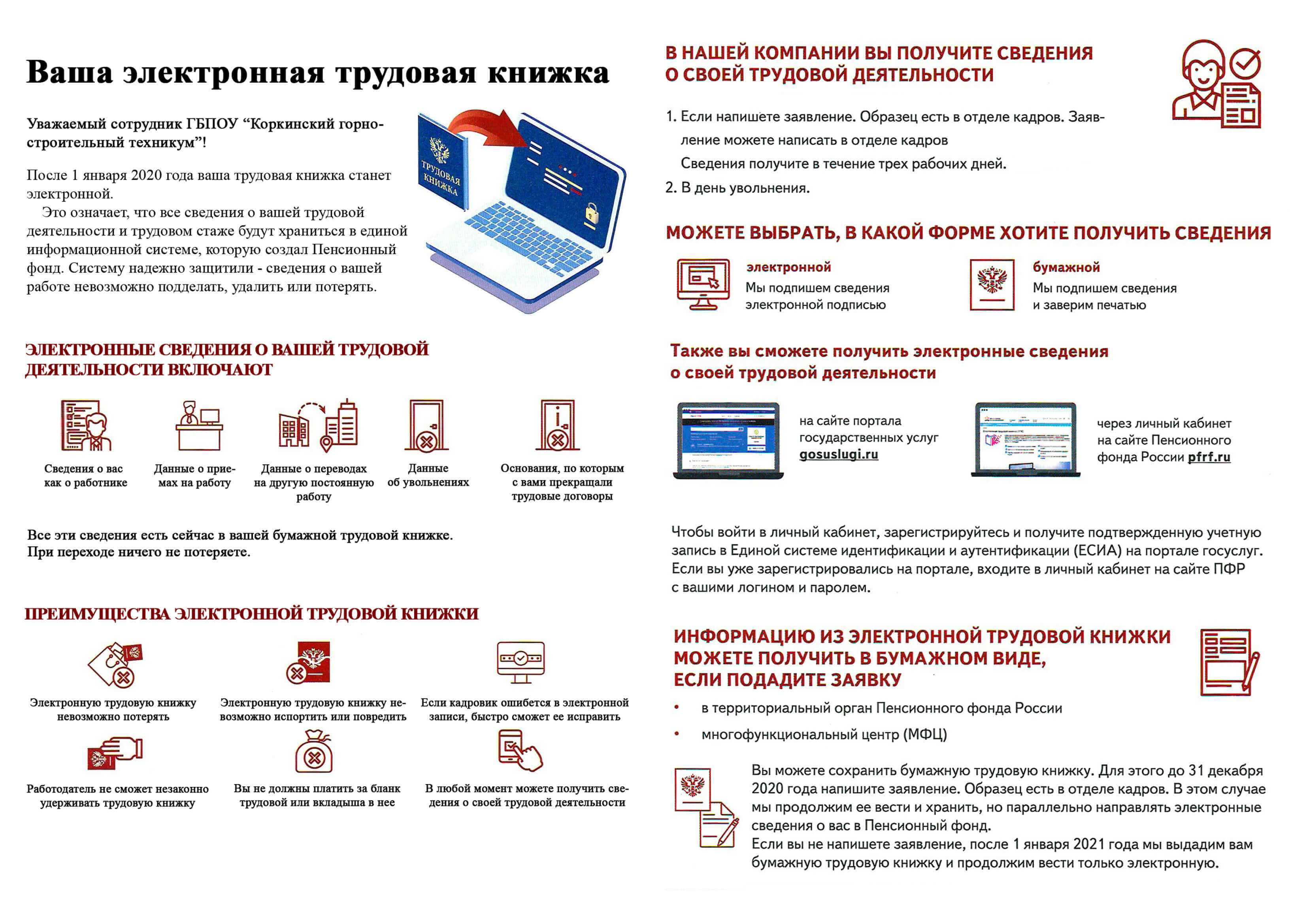 Проблема соотношения бумажного и электронного документооборота | статья в журнале «молодой ученый»