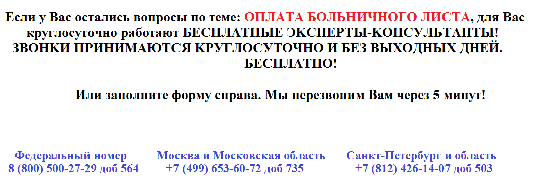 Больничный лист по совместительству. как оплачивается и оформляется