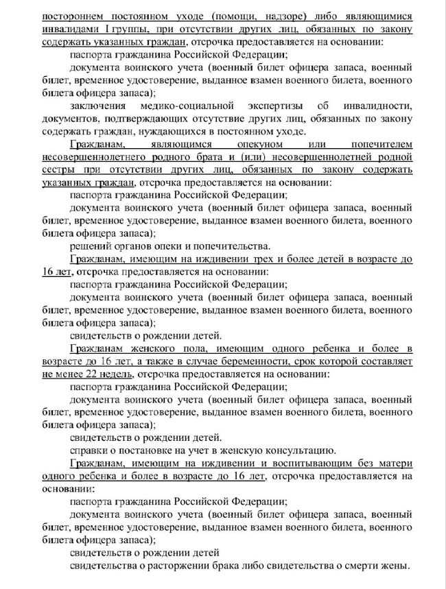 Адвокаты ответили на «горячие» вопросы о частичной мобилизации