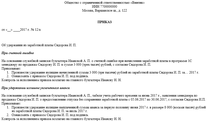 Образец служебной записки на компенсацию бензина в 2022 году. служебка на компенсацию гсм