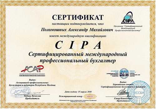 Бухгалтерские курсы в учебном центре forward
