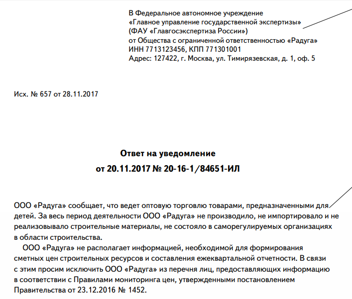 Образец письмо в налоговую о предоставлении юридического адреса образец