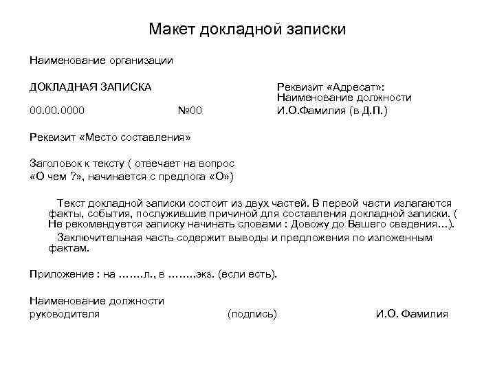 Постановление правительства российской федерации от 30 сентября 2011 г. n 802 г. москва «об утверждении правил проведения консервации объекта капитального строительства»
