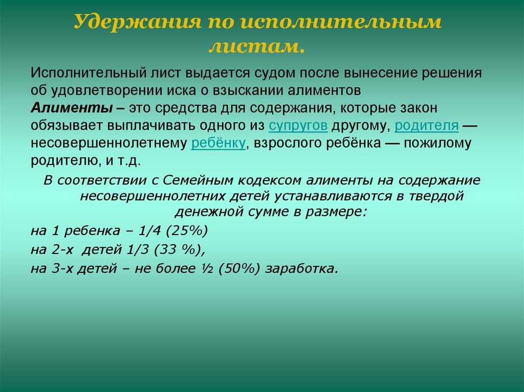 Исполнительный лист по алиментам: где взять и как выглядит, куда нести и что делать