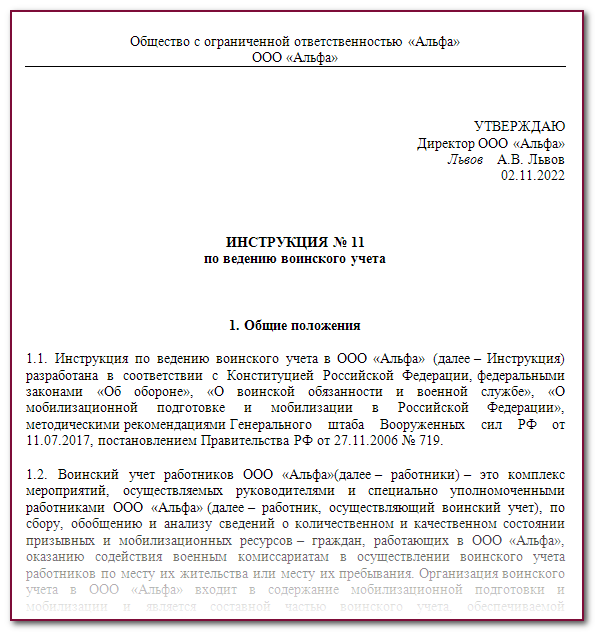 Военный стол в организации пошаговая инструкция