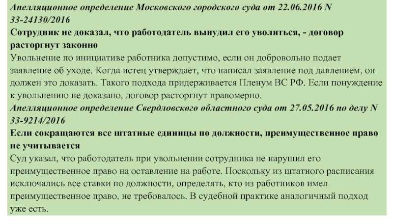 Правила и образец исправления ошибок в больничном листе работодателем
