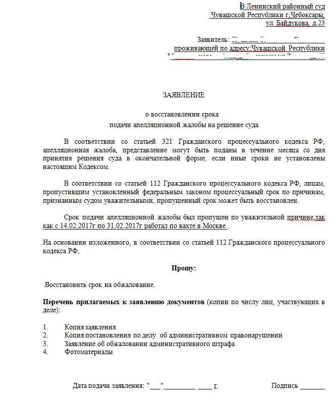 Верховный суд разъяснил как восстановить пропущенный процессуальный срок