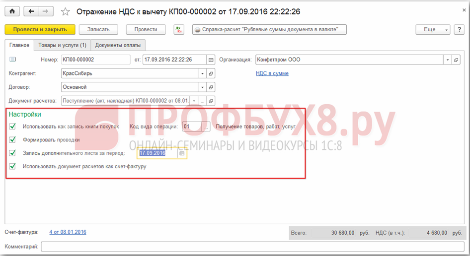 Как начисляются налоги?