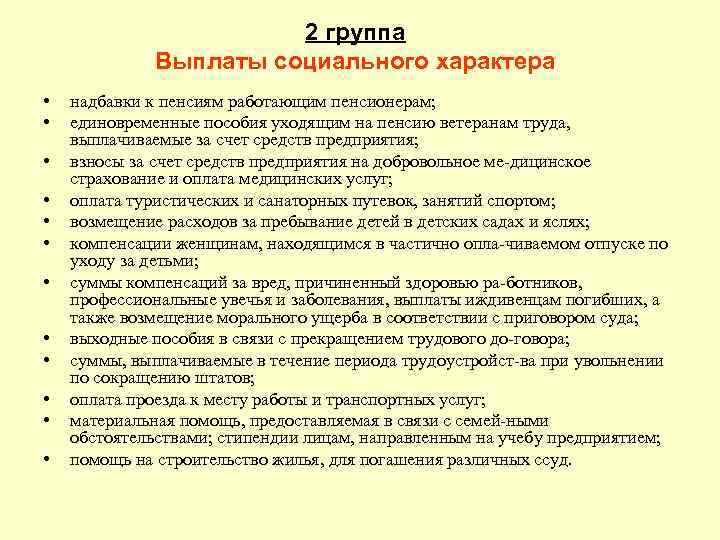 Социальные выплаты в россии в 2021 году: виды, размер
