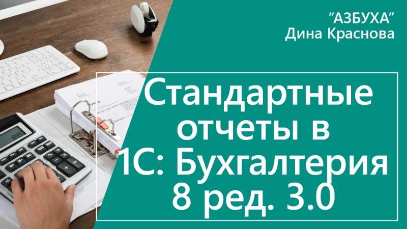 Бухгалтерские курсы